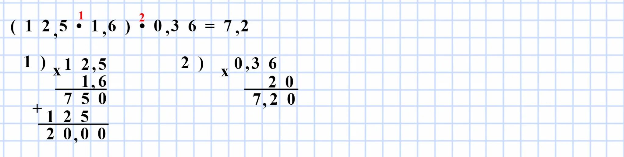 Вычислите 0 36 0 9. Вычислите 0 36 от произведения чисел 12 5 и 1 6.