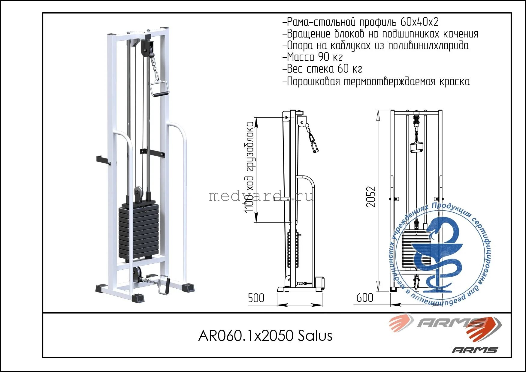 Метасирус х1. Грузоблочный тренажер AVM A-c060. Грузоблочный 1 стековый тренажёр. Грузоблочный 2 стековый тренажёр. Тренажер Аэрокинг Arms ar068 Аэрокинг.