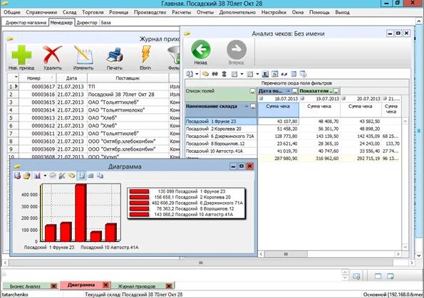 Меркурий хс приложение. Mercury программа. Интерфейс программы «меркурий». 38. Меркурий хс версия 6.