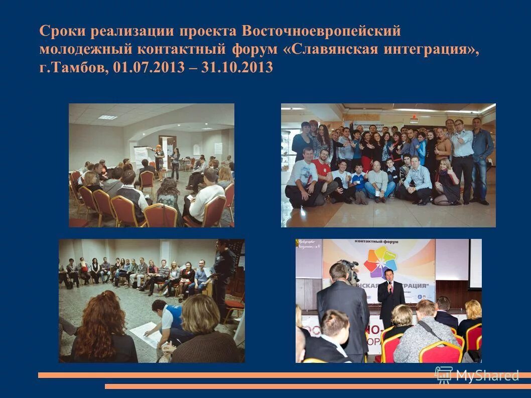 контактный форум