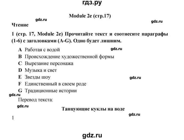 Ответы по английскому языку 7 класс баранова