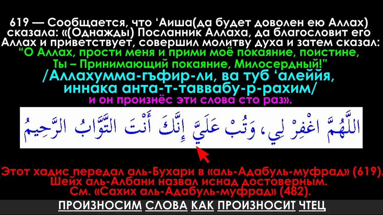 Ташахуд это. Молитва духа в Исламе. Ташаххуда молитва. Дуа от бедности 100 раз в день. Сура Ташаххуд.