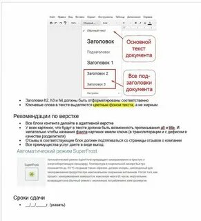 Слова тз
