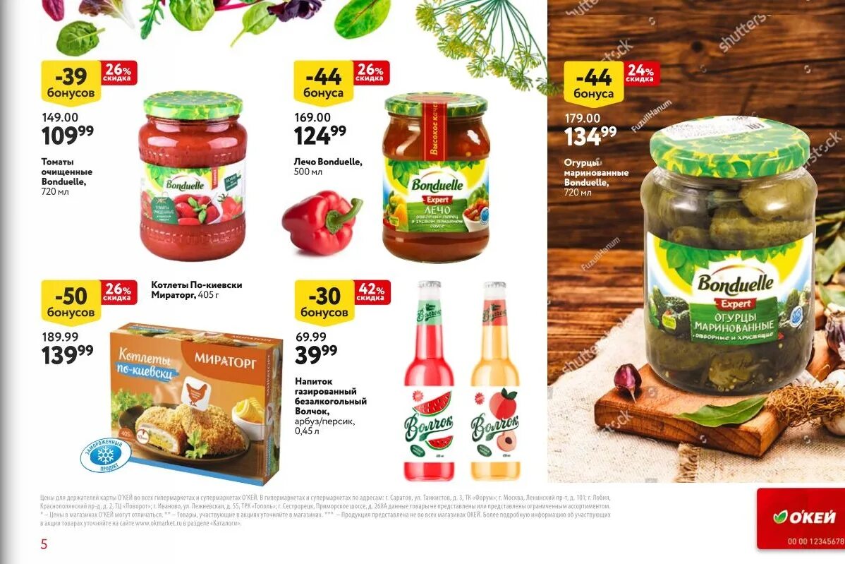 скидки в перекрестке на этой неделе. все каталоги москвы скидки акции. все каталоги москвы скидки акции. все каталоги москвы скидки акции. сахар евроспар.