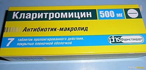 Кларитромицин пролонгированный инструкция