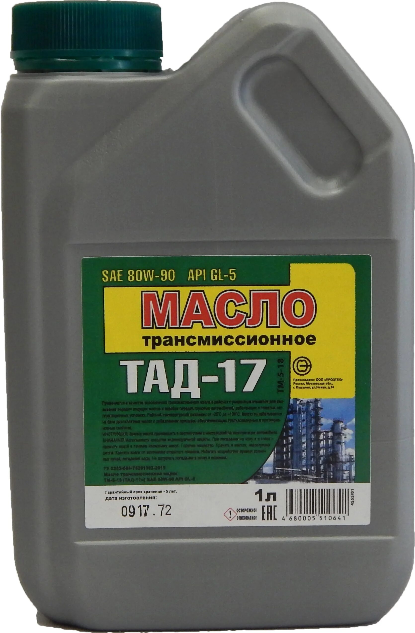 Тап 17 масло трансмиссионное. Масло трансмиссионное ТАД 17 SAE 80w90. Масло трансмиссионное 80/90 ТАД-17 (ТМ-5-18) OILRIGHT 30л. Масло "Vitex" трансмис. ТАД-17 (ТМ-5-18) (10л).