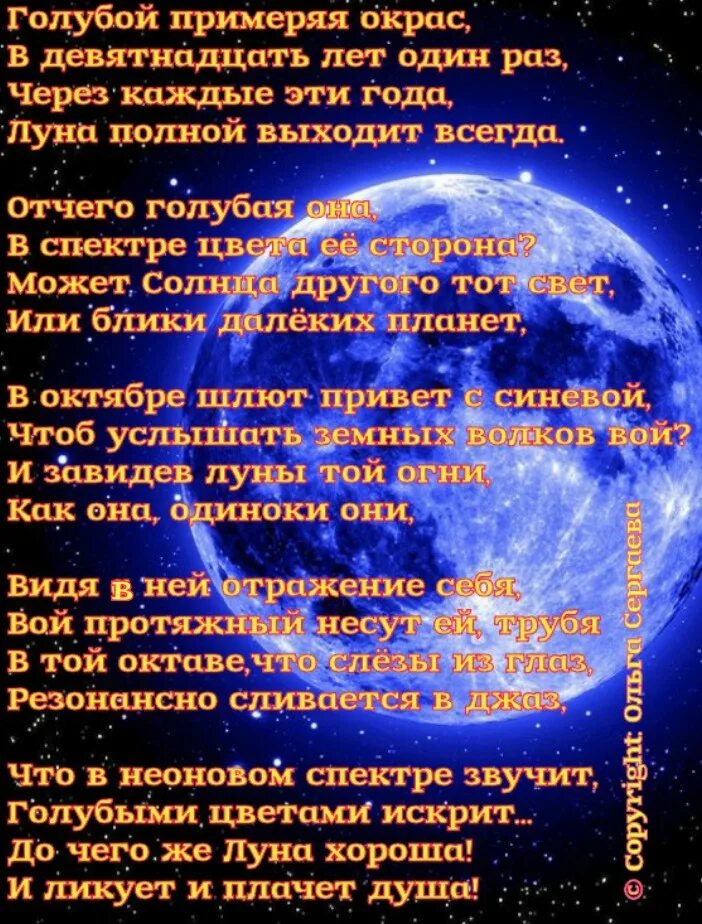 Голубая луна текст. Голубая луна роджерс ноты. Голубая луна слова. Blue moon аккорды. Голубая луна песня текст.