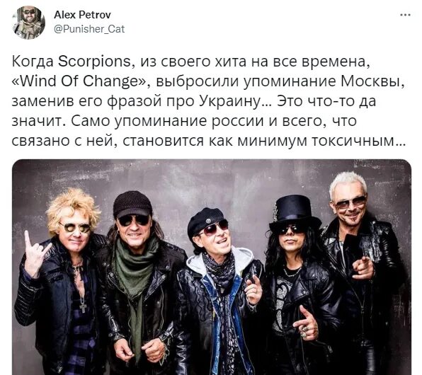 Группа scorpions. Чайф и скорпионс. Скорпионс песня про москву. Scorpions в москве 90t. Скорпионс.
