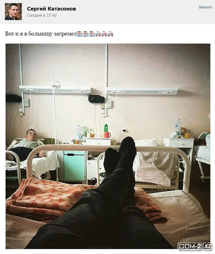 Бывший парень в больнице. Палата в больнице.