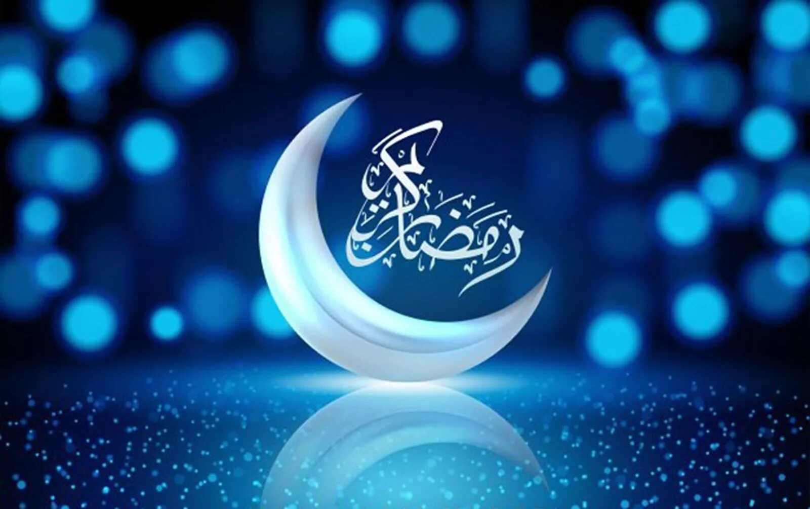 С началом рамадана на арабском. Рамадан. Рамазан 2022. Ramadan Kareem. С началом Священного месяца Рамадан.