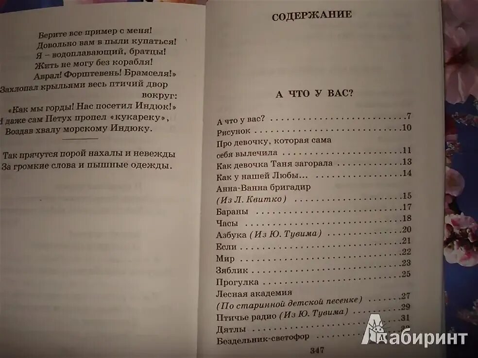 Тварь питера бенчли peter benchley's creature. Тварь содержание. Насекомые рыбы птицы звери. Фильм болотная тварь 2020. Книга «русская охота».