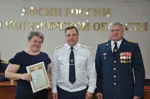 Сайт уфсин кострома
