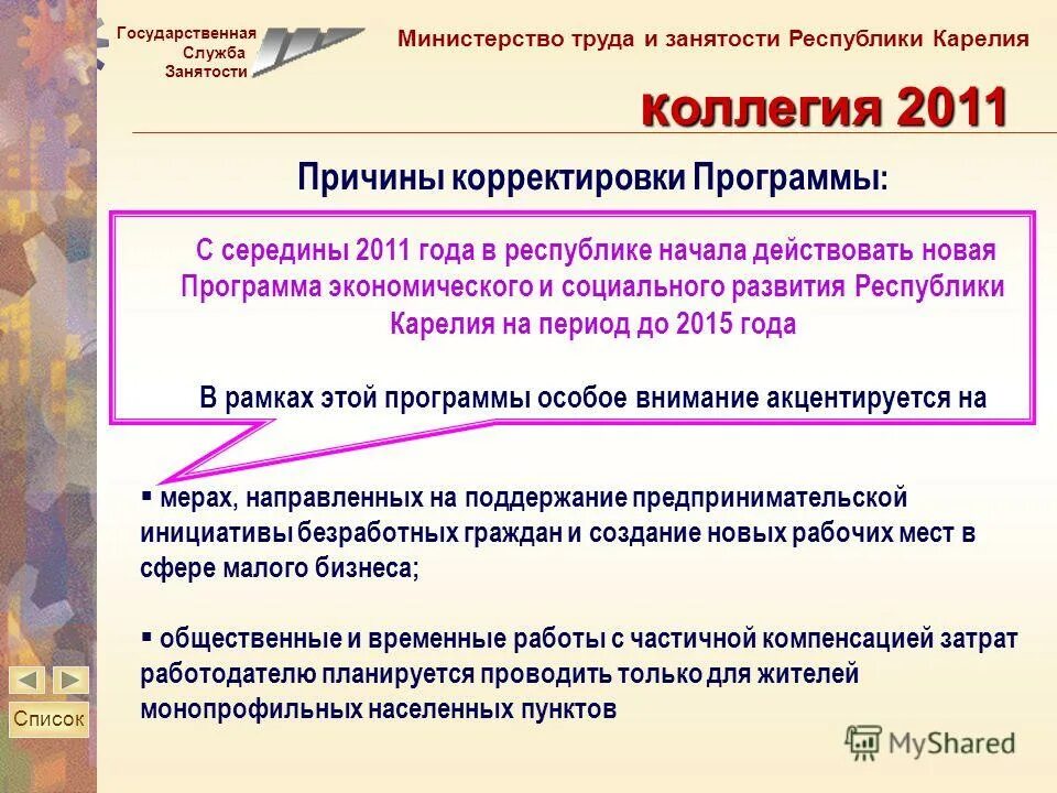 государственной службы занятости республики беларусь вакансии