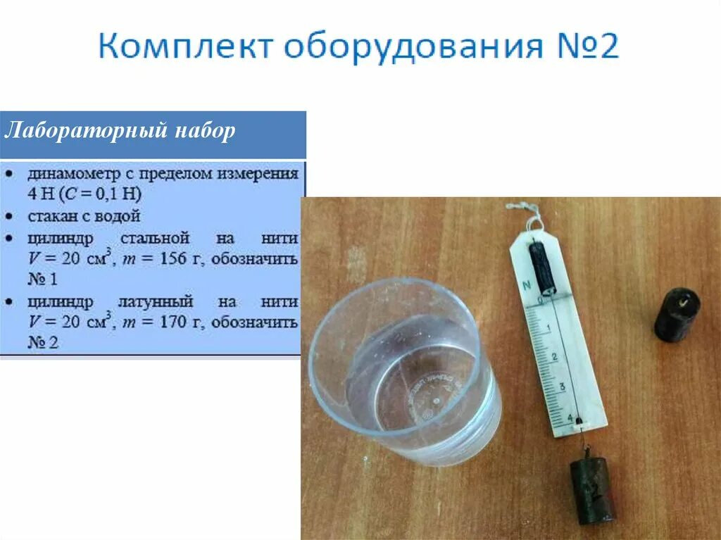 Лабораторное оборудование для огэ по физике. Опыты по физике ОГЭ. Эксперимент ОГЭ по физике. ОГЭ физика экспериментальные задания. Лабораторная ОГЭ физика.