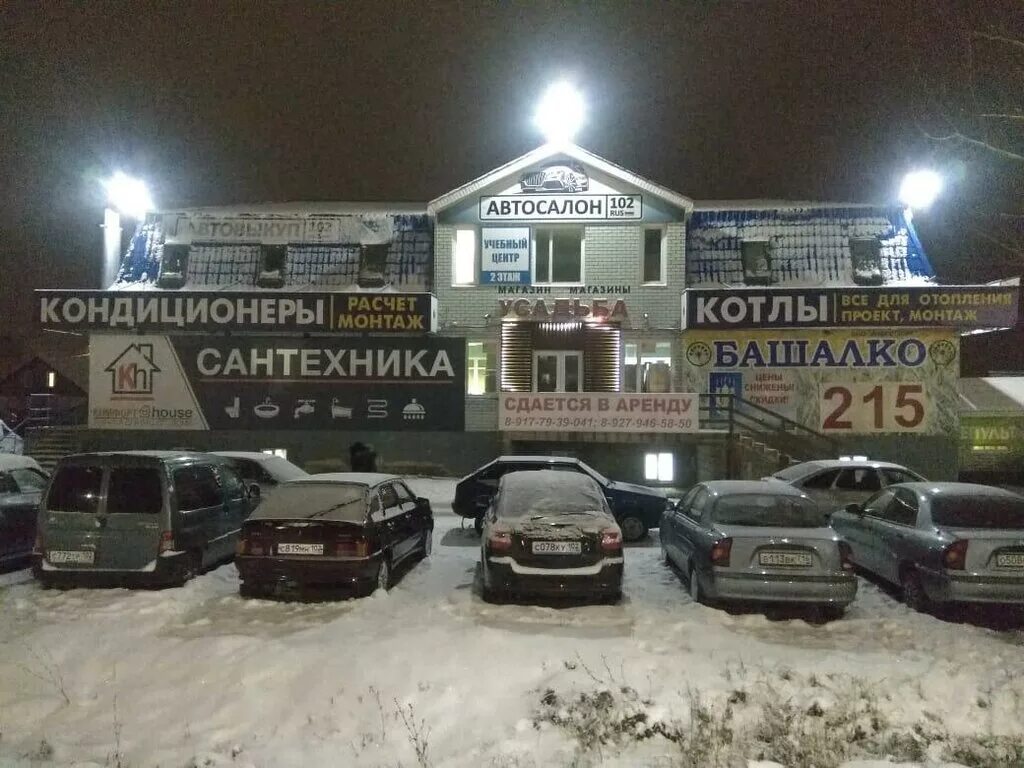 Затонская улица 42д. Дорожная 42 1. Магазин альтера в новоалтайске. Металлплощадка кемерово дорожный 2. 1/1.