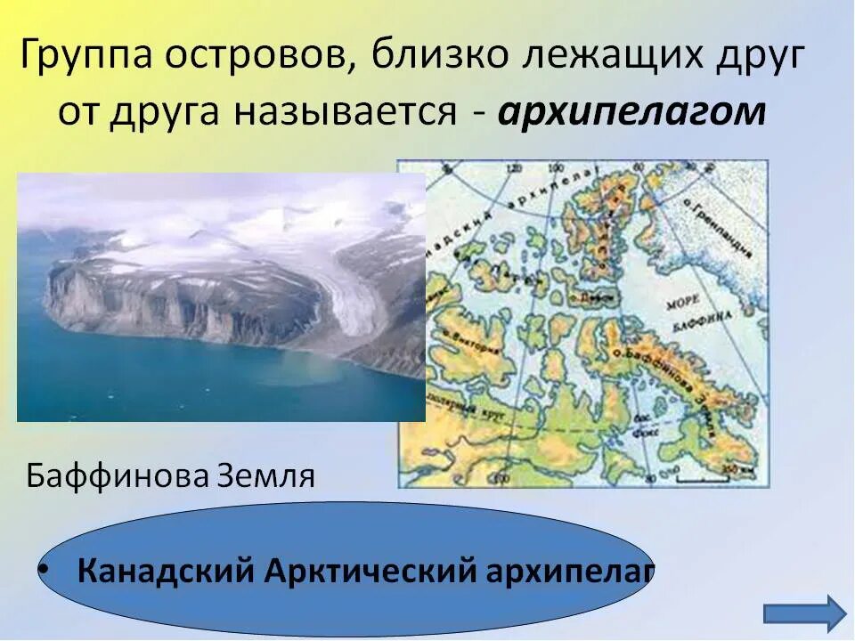 Острова и архипелаги северной америки. Баффинова земля архипелаг. Остров канадский Арктический архипелаг на карте. Канадский Арктический архипелаг на карте Северной Америки.