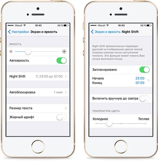 Как отключить поворот на айфоне. Как включить айфон 6s. функция night shift. автоповорот экрана на айфоне. как включить поворот экрана на ай.