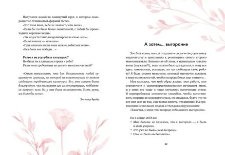 Настоящий я книга читать