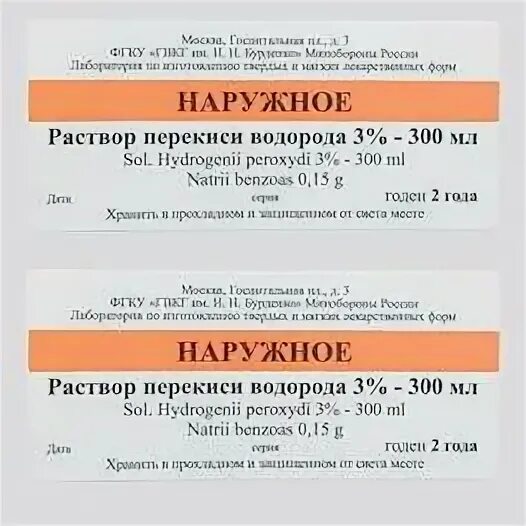 Этикетки на лекарственные препараты. Аптечные этикетки. этикетка аптечная наружное. этикетки в аптеке. этикетки для лекарственных форм изготовленных в аптеке.