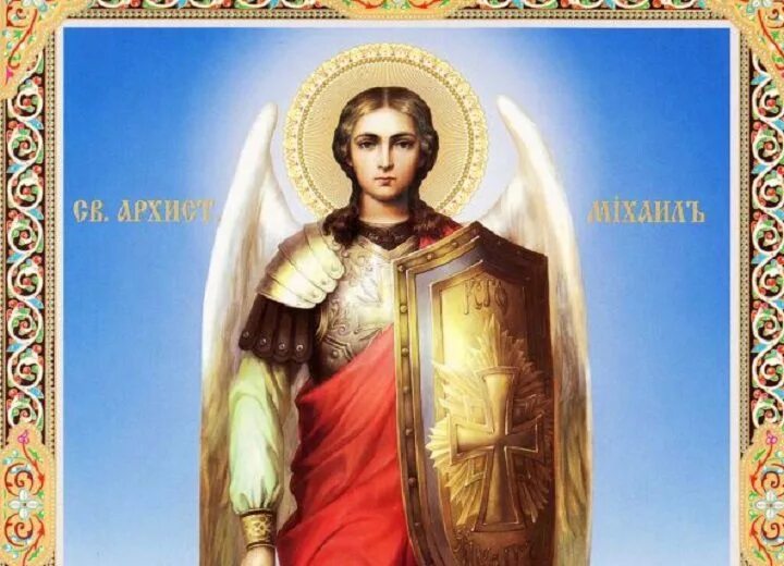 День св михаила 21 ноября