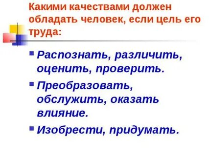 Герой какие качества