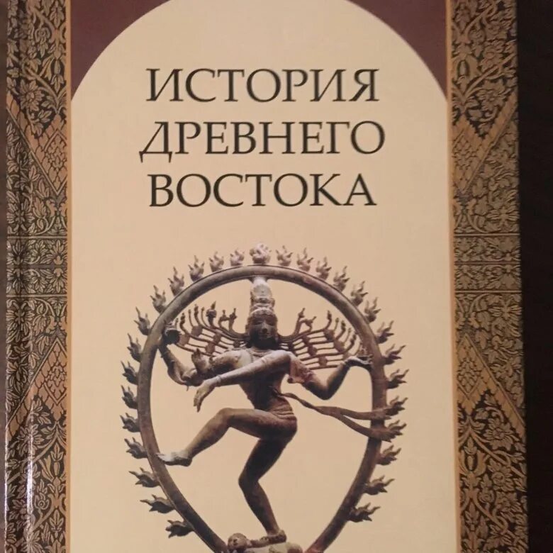 История древности книги