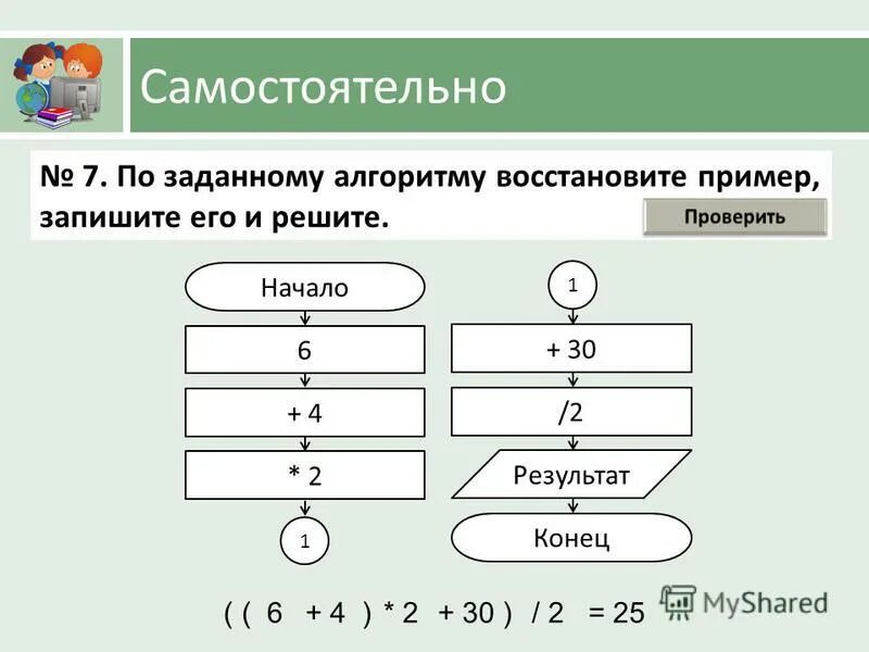 По алгоритму восстановите формулу а1 двоеточие равно 1/х. Как по алгоритму восстановить формулу. Как по алгоритму восстановить формулу информатика 8 класс. 98 гдз рабочая тетрадь босова 8 класс. По алгоритму восстановите формулу.