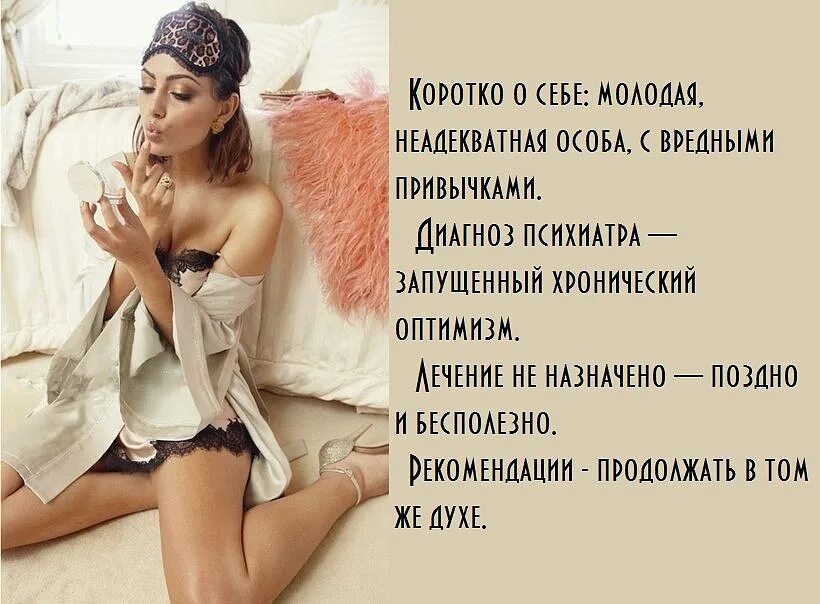 Что особе которая в