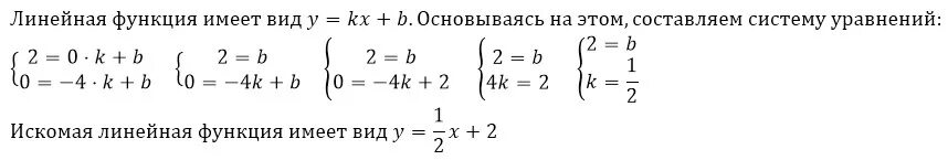 График функции y 7 6 x b. График функции y KX B пересекает оси. График функции y KX B пересекает оси координат в точках. График функции пересекает оси координат в точках. График функции y KX+B пересекает оси координат в точках a 0 -6.