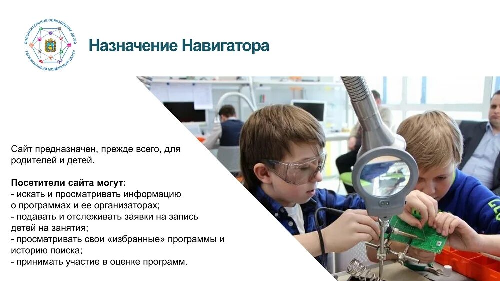 Навигатор дополнительного образования ставропольского края. Навигатор дополнительного образования детей ставропольского края. навигатор 26 ставропольский край. навигатор дети 26 ставропольский край. навигаторы детства ставропольский край.