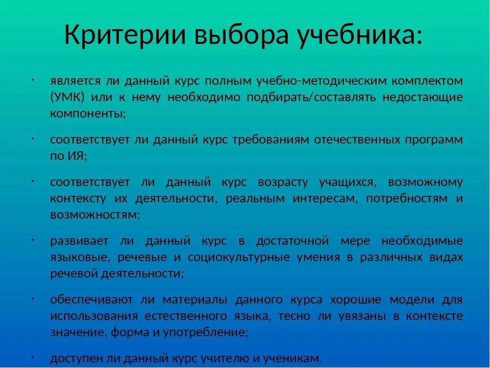 Необходимые умения. Необходимые знания и умения. Навыки необходимые педагогу. Навыки необходимые для работы учителем.