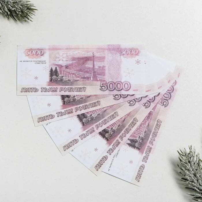 Новый год деньги. Подарок 5000 рублей на новый год. Новогодняя купюра. Новогодняя елка с деньгами. 5 тыс рублей на новый год
