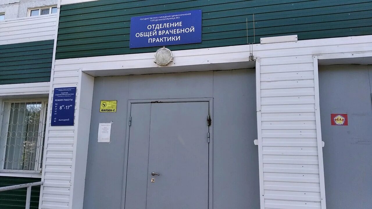 поликлиника первомайского района новосибирск. отделение общей врачебной практики 2. отделение общей врачебной практики. университетская, 27 г. отделение общей врачебной практики 2.