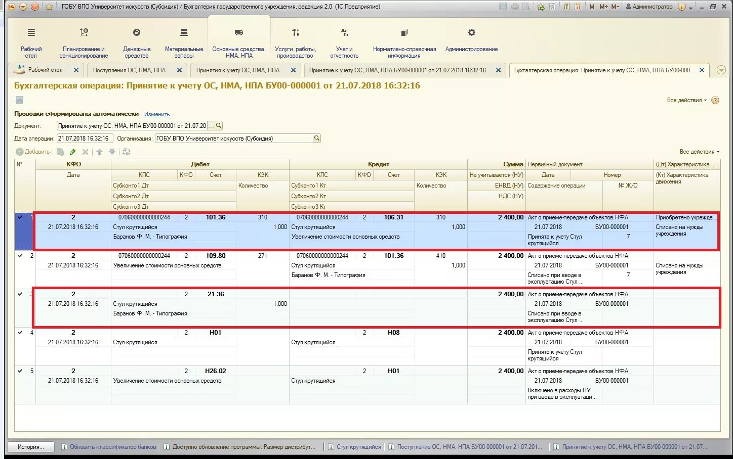 Постановка на учет проводка. Проводка учета основных средств на счете 01. Списание ОС на забалансовый счет проводки в 1с. Проводки по 08 счету в бухгалтерском учете. Проводки по 101 счету в бюджетном учреждении.