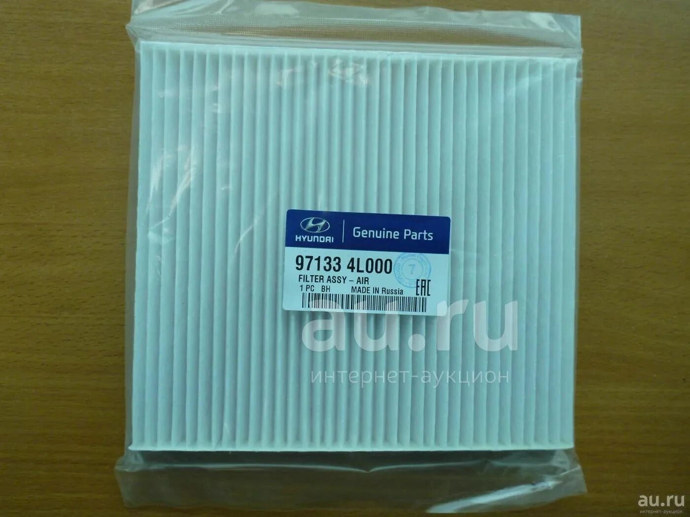 Фильтр Kia 97133-4l000. Фильтр салонный Hyundai 97133 4l000. Фильтр Hyundai 97133 4l000 Filter ASSY Air. Фильтр салонный Киа Рио 3 97133 4l000.