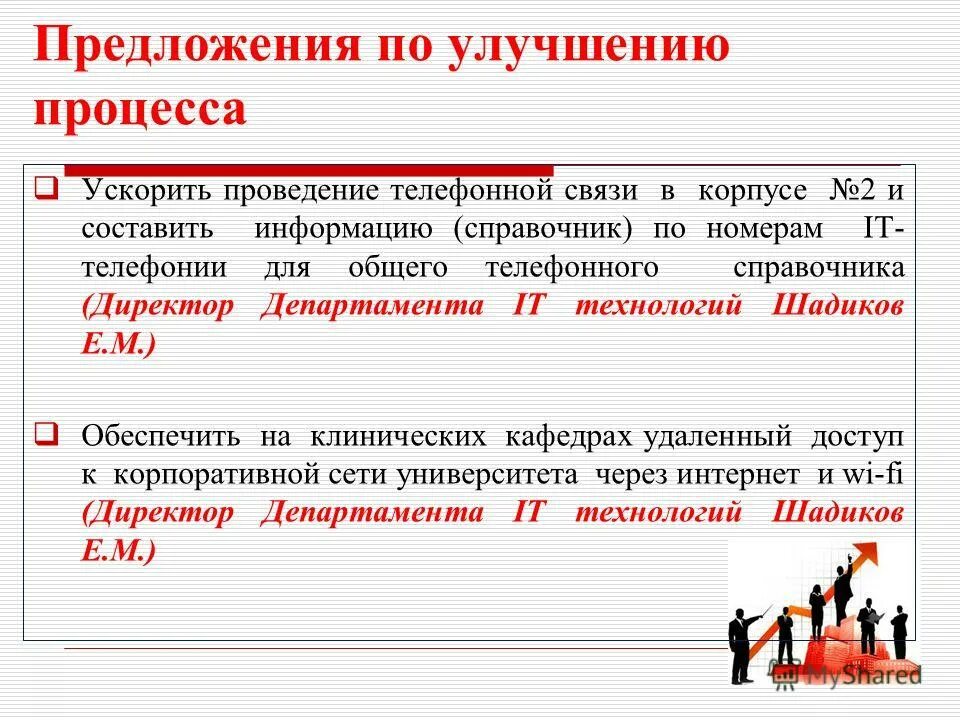 Сроки картинка. Соблюдение сроков. Человек спешит. Бизнес обои. Успешный бизнес.