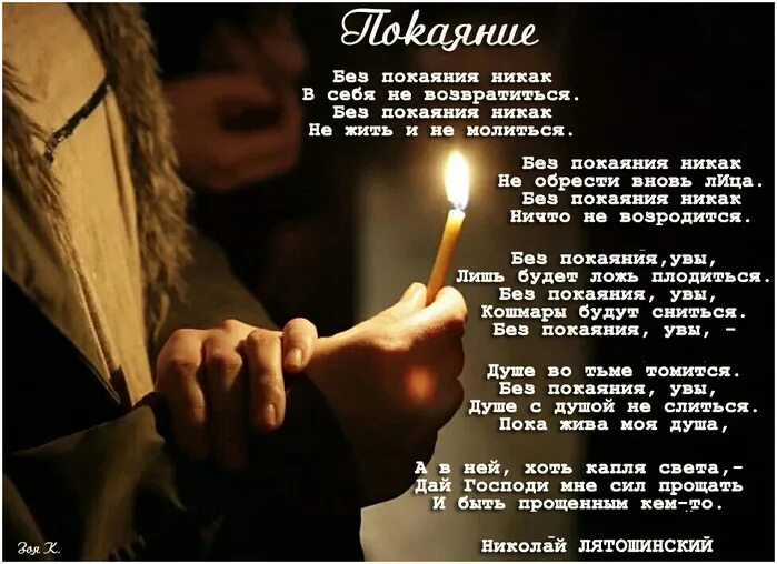 Душа без молитвы. Некоторые мысли уже молитвы. Душа без бога. Молитвы успокаивающие. Молитва от внезапной смерти.