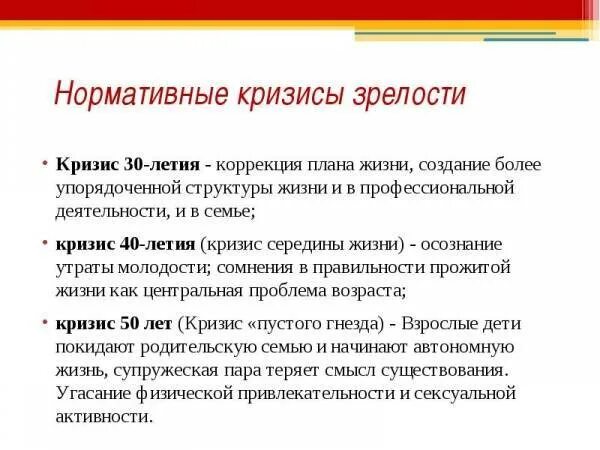 После кризиса среднего возраста у мужчин. Признаки кризиса среднего возраста. Кризис среднего возраста у мужчин симптомы. Кризис 30 лет. После кризиса среднего возраста у мужчин.