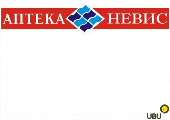 Аптека невис приложение. Невис аптека петрозаводск. Невис логотип. Аптека невис мончегорск. Аптека невис логотип.