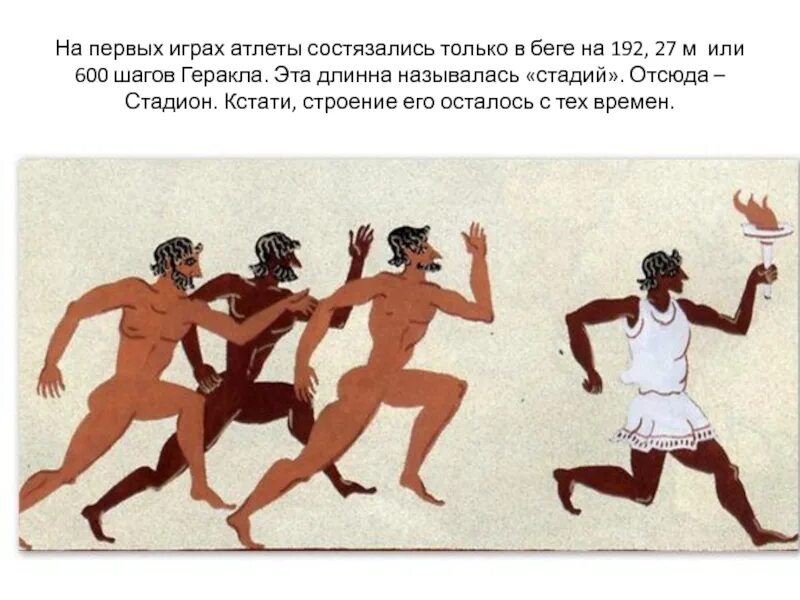 Где атлеты обязаны были готовиться к играм. Олимпийские атлеты древней греции. олимпийские игры в древности. игры в олимпийских играх в древней греции. спортсмены древней греции.