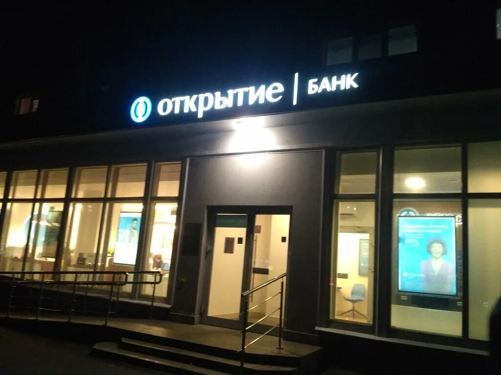 Банк открытие гатчина. Банк открытие тихвин 8. банк открытие тихвин. банк открытие фото. открытие тихвин.