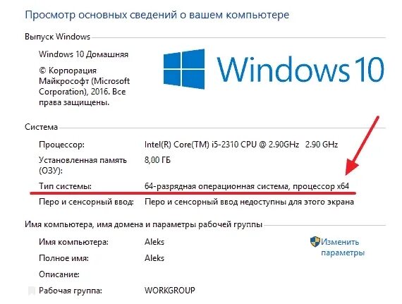 64-Разрядная Операционная система, процессор x64. 32 Разрядная Операционная система процессор 64. Разрядность процессора виндовс 10. Как узнать поддерживает ли процессор 64 разрядную систему. Как запустить 64 битную игру