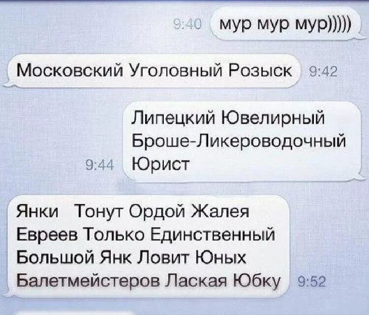 Приколы о женщинах и головной боли. Мяу мяу мяу мяу. Мур мур люблю тебя. Я тебя мур мур. Открытка мур мур.