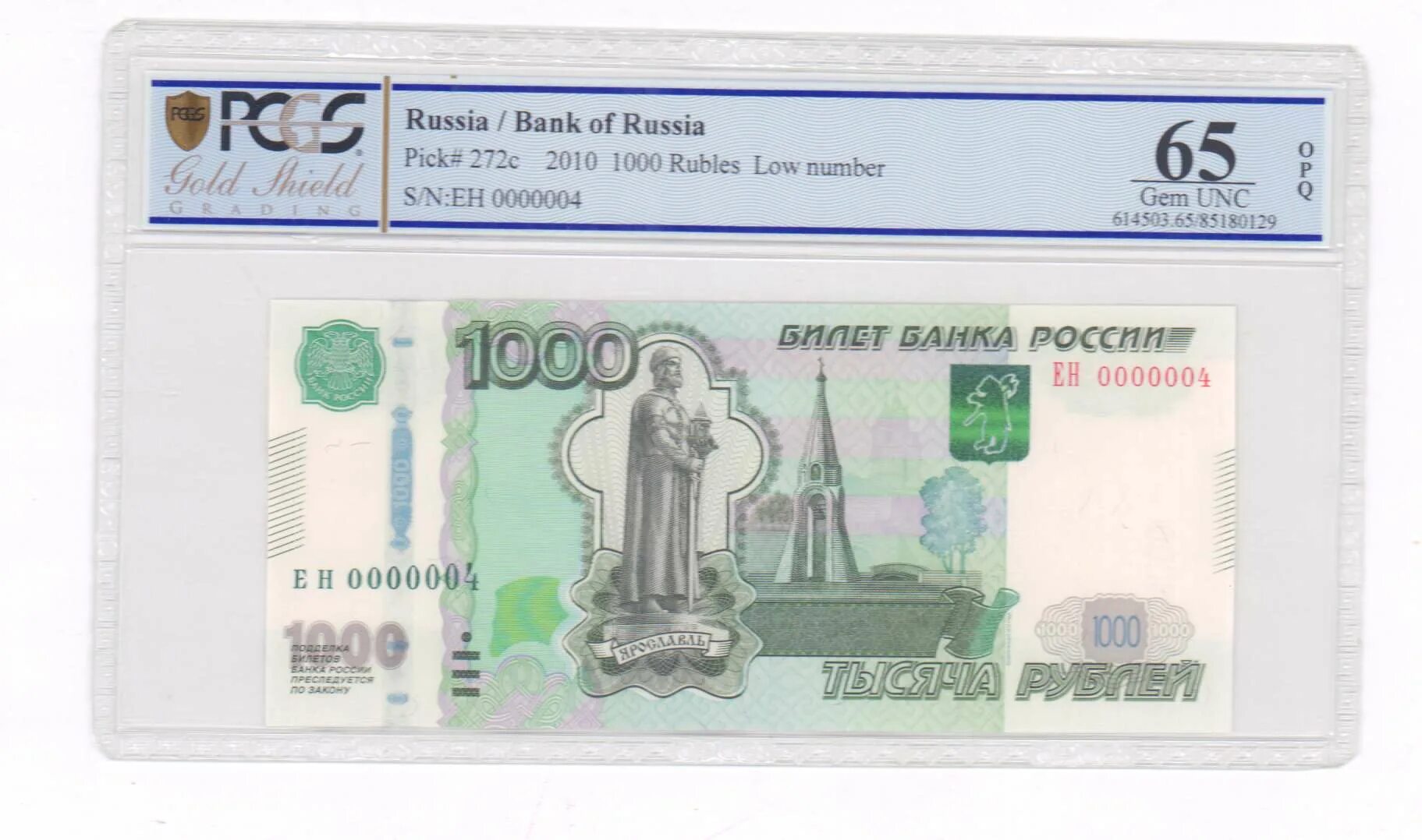 Доллары в рубли 2010 год. 1000 Рублей 2010. 1000 Рублей 2010 года. Размер купюры 1000 рублей. 1000 Рублей 2010 года модификации.