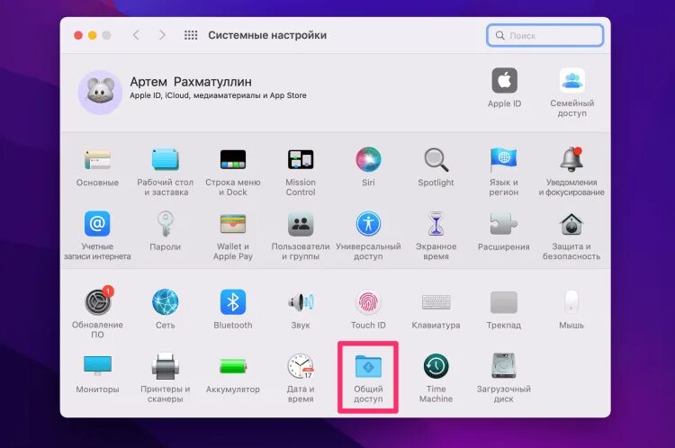 Подключение mac. Системные настройки. подключить андроид к mac os программа. kalay как подключить к андроид. где на макбуке посмотреть подключенные устройства.