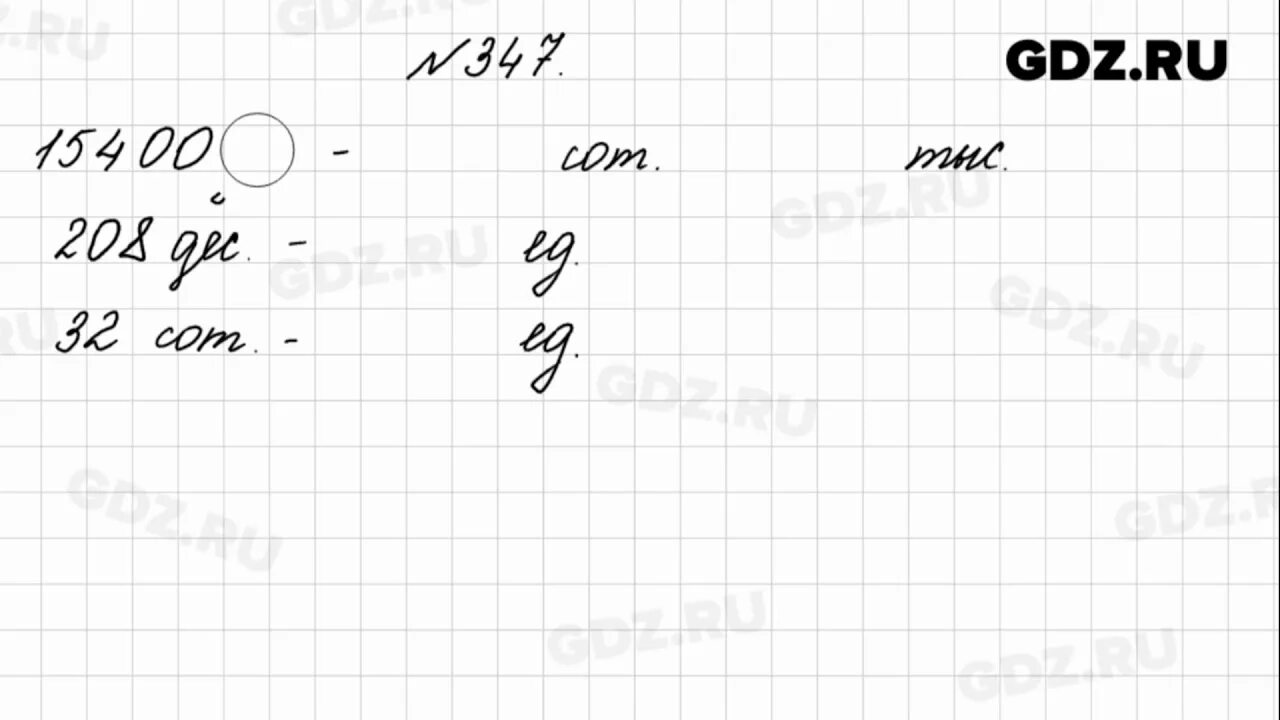 7 класс номер 78. Математика Моро 4 класс 1 часть номер 347. Математика 4 класс 1 часть стр 78 номер 347. Математика 4 класс 1 часть стр 77 номер 347.