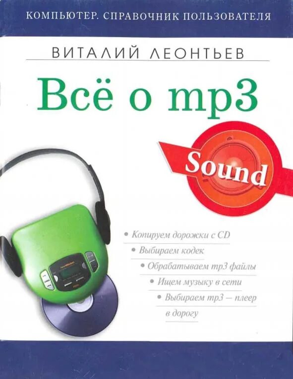 Captain sensible. Вот он mp3. Вот он mp3. Вот он mp3. Вот он mp3.