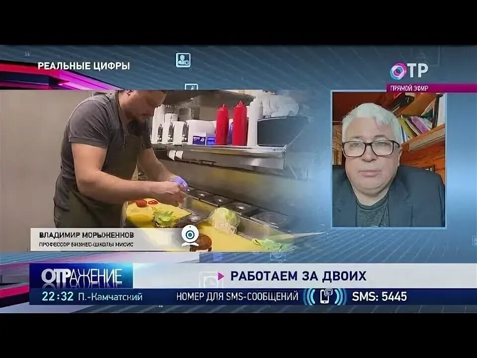 Программа отр на 5