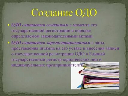 С какого момента фирма считается