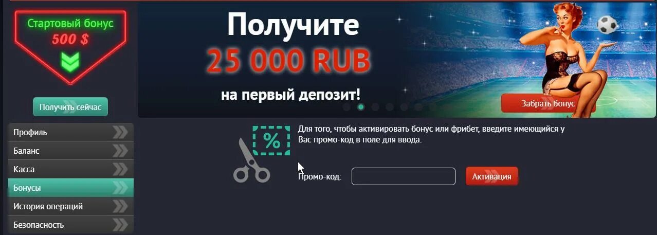 Промо код пин ап официально. Промо код пин ап. казино пин ап бездепозитный бонус. промокод пин ап казино. промокоды для букмекерской конторы пин ап.